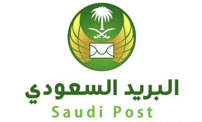 إدارة التدريب في البريد السعودي تنفذ برامج تدريبه لموظفي بريد محافظة الاحساء