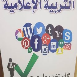 مركز الموهوبين بالمُبَرَّز يشارك في إفتتاح مجمع الجبر التعليمي بالأحساء