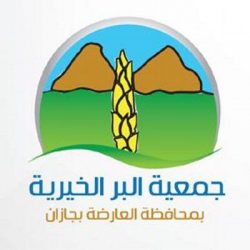 جمعية البر بجدة تكرم 12 محامي ومحامية من متطوعيها