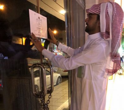 إغلاق 26 مرفقاً مخالفاً بالطائف وإنذار 217 منشأة غذائية لتجاوزاتها الصحية