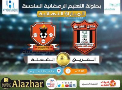 استاد القنفذة يتزين لنهائي التعليم!