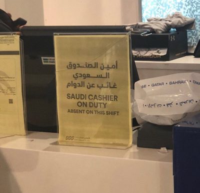 بسبب هذه الصوره عقوبات قاسية تنتظر الشركه الرياضيه المسيئه للسعوديين