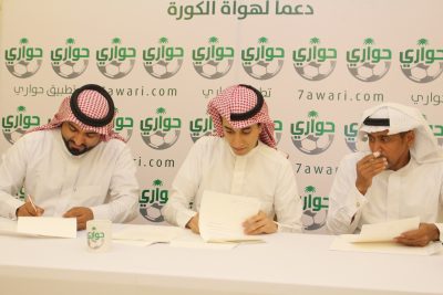 حفل توقيع عقود الرعاية لتطبيق حواري الأحساء