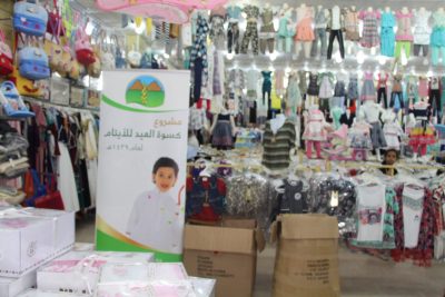 صرف كسوة العيد للأيتام بجمعية البر الخيرية بالعارضة