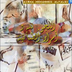 وكيل إمارة جازان المساعد يؤدي صلاة الميت على الشهيد الرقيب محمد الحاج عكام.