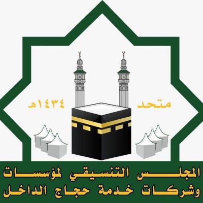 خلال ١٢ ساعة تسجيل أكثر من ١٧٠ ألف  طلب لحجاج الداخل