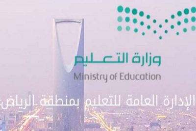 5505 طالبة يلتحقن بالدراسة في الفصل الصيفي بمدارس الرياض