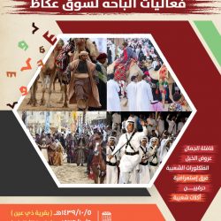“مطير” نجدد البيعة لولي العهد على السمع والطاعة