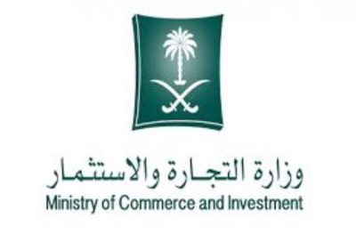 تعلن وزارة التجارة والاستثمار عن توفر وظيفة قيادية بالرياض