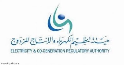 هيئة تنظيم الكهرباء والإنتاج المزدوج: تؤكد صحة نظام الفوترة للشركة السعودية للكهرباء