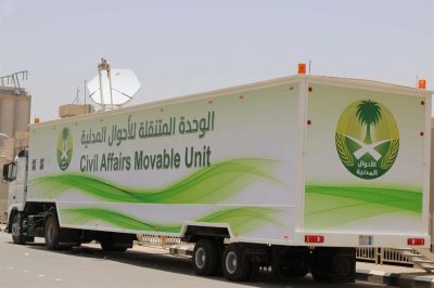 بعد مطالبات بإفتتاح فرع آخر بالأحساء  الأحوال المدنية تستعين بعربة متنقله