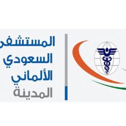 مجمع الملك عبدالله يحتضن حملة تبرع هلال جدة
