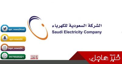“السعودية للكهرباء” توضح أسباب ارتفاع الفواتير وتدعو من لديه شكوى للتواصل معها