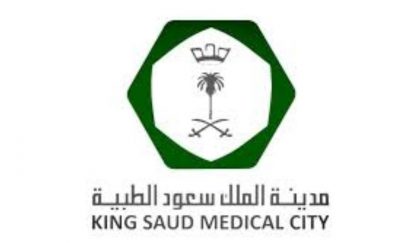 مدينة الملك سعود الطبية تعلن عن وظائف صحية شاغرة للجنسين