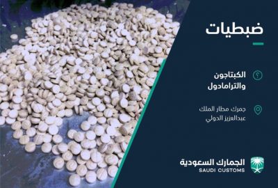 جمرك مطار الملك عبدالعزيز الدولي يُحبط 4 محاولات تهريب