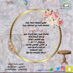 مصادرة (1500) كيلو من الخضار والفواكة بمكة