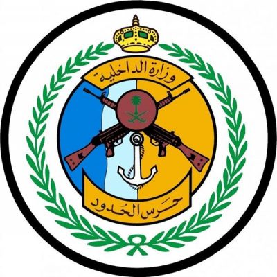 المديرية العامة لحرس الحدود تعلن نتائج القبول المبدئي للمتقدمات على وظائف مفتشات أمنيات