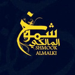 محافظ بلقرن يفتتح مهرجان “العنب الثامن” لعام ١٤٣٩هـ