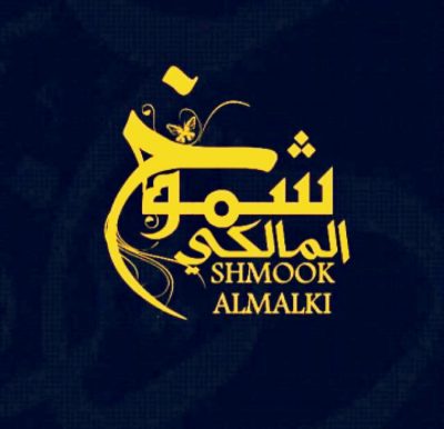 أهل القلوب المريضة