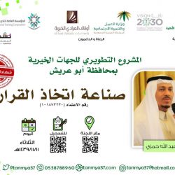 جمعية سعودية للسكر تقود حملة للكشف عن 6 الاف شخص من الامراض الغير المعدية