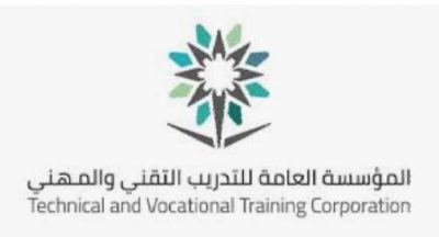 المؤسسة العامة للتدريب التقني والمهني تعلن وجود مسابقة وظائف تدريبية للرجال