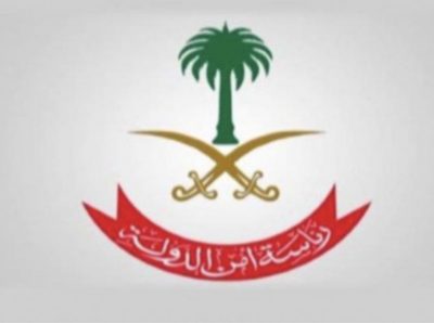 فتح باب القبول بالإدارة العامة للشؤون الفنية برئاسة أمن الدولة لخريجي الثانوية