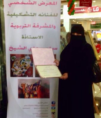 مشرفة الفنون التشكيلية بثقافة الأحساء الى مهرجان العقبة الدولي التشكيلي