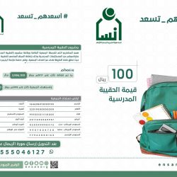 تدشين حساب “مركز الجرين” عبر “سناب شات”
