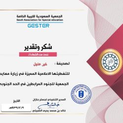 حفل المعايدة بمكتب المتابعة الاجتماعية بالأحساء
