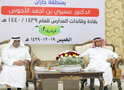 مدير تعليم جازان يعقد اللقاء الأول بقادة وقائدات المدارس