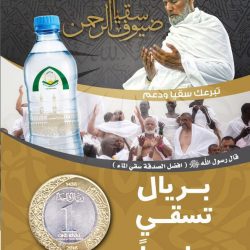 حصول تسع سعوديون على جوائز الإعلام السياحي العربي لعام 2018