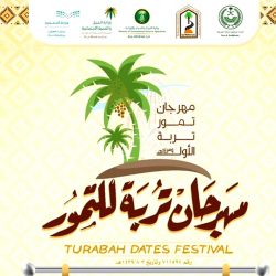 بلدية محايل تعايد منسوبيها بعيد الأضحى المبارك ١٤٣٩هـ
