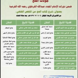 د.اللويحق يستقبل وكيل وزارة التعليم لتعليم البنين