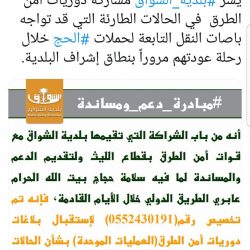 وفاة حاج قفز من سطح المسجد الحرام إلى صحن الطواف