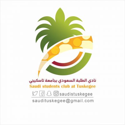 النادي السعودي في جامعة تاسكيجي يسخر جهوده في دعم المبتعثين في كندا