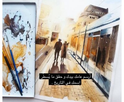 ميعاد النشاط