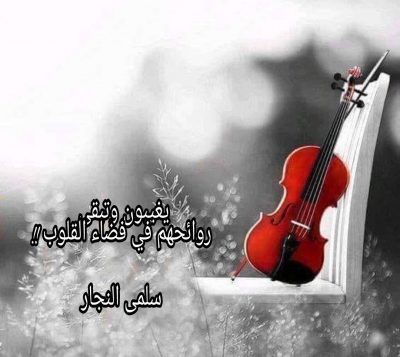 يغيبون