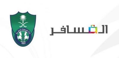 مجلس إدارة النادي الأهلي يعلن عن توقيع عقد رعاية مع شركة المسافر للسياحة والسفر