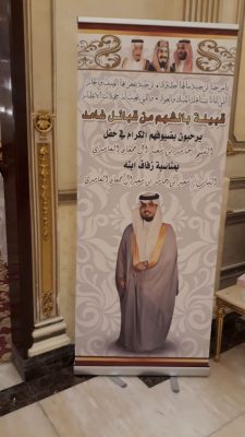 آل جمعان يحتفلون بزواج ابنهم