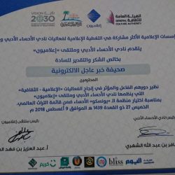 عاد عيـدك يا وطن .