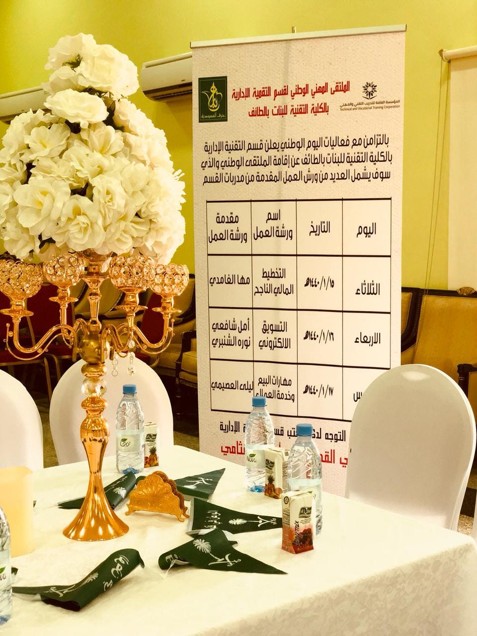 فعاليات اليوم الوطني ” وطن العطاء” في الكلية التقنية للبنات بالطائف فعاليات اليوم الوطني ” وطن العطاء” في الكلية التقنية للبنات بالطائف