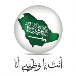 لك يا موطني