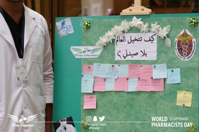 فريق (The Healer) التطوعي بجدة يقييم فعالية اليوم الصيدلي العالمي بالمستشفى الجامعي