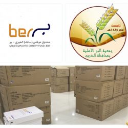 تطبيق نظام مكافحة التدخين بمستشفيات الأحساء