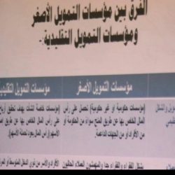 التأهيل الشامل للذكور في الأحساء يفعل اليوم العالمي للعلاج الطبيعي 2018م