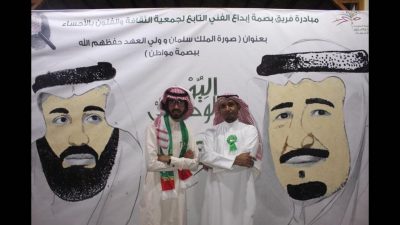 (بصمة مواطن) بالأحساء وتجديد البيعه و الولاء والإنتماء بـ ( ٥٦٣٠) بصمة