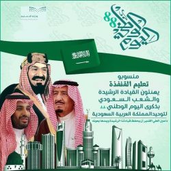 ارض الحرمين ومهد الرسالات.