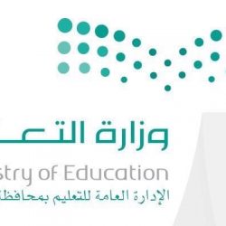 تعليم الطائف يطلق البرنامج التدريبي قيادة واعية لقائدات ووكيلات المدارس المستجدات