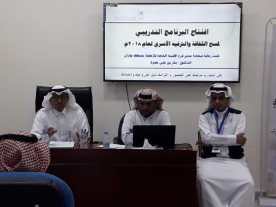 الهيئة العامة للإحصاء تطلق مسح الثقافة والترفيه الأسري الاول من نوعه في المملكة