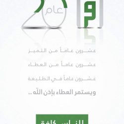 المجلس الأعلى لرابطة العالم الإسلامي: استقرار المملكة وأمنها خط أحمر